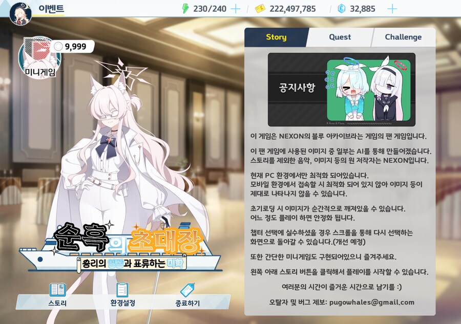 타카네가 공개되어 급하게 공개한 게임.jpg_6.png