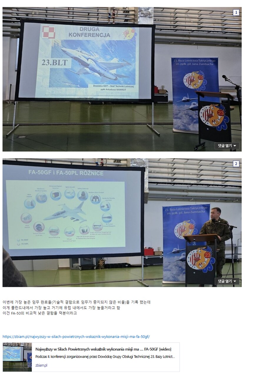 폴란드가 수입해 간 한국 무기 근황.._1.png