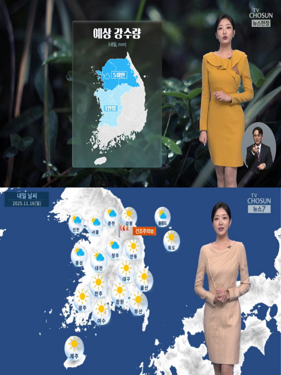 휴일, 오후부터 급추위(동해안 건조특보, 오후 약한 비)_9.jpg