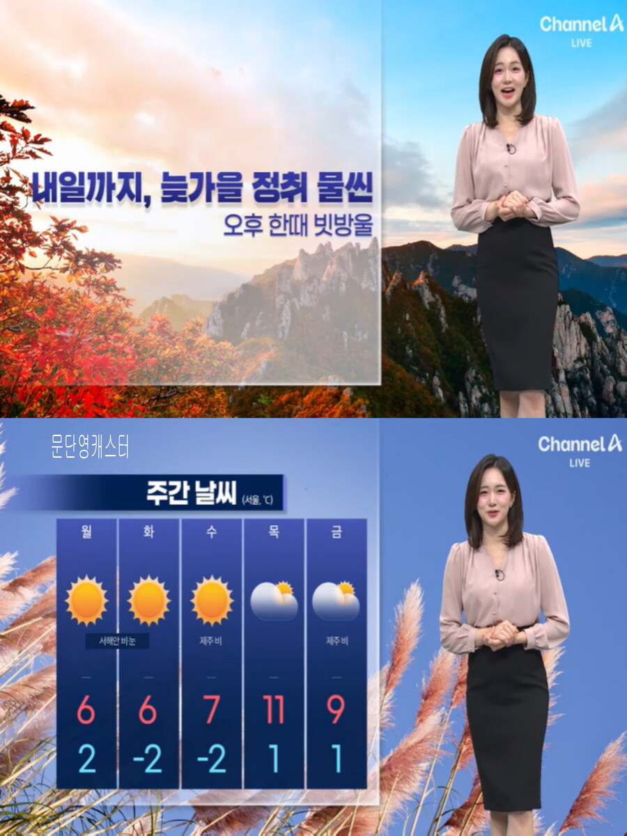 휴일, 오후부터 급추위(동해안 건조특보, 오후 약한 비)_10.jpg