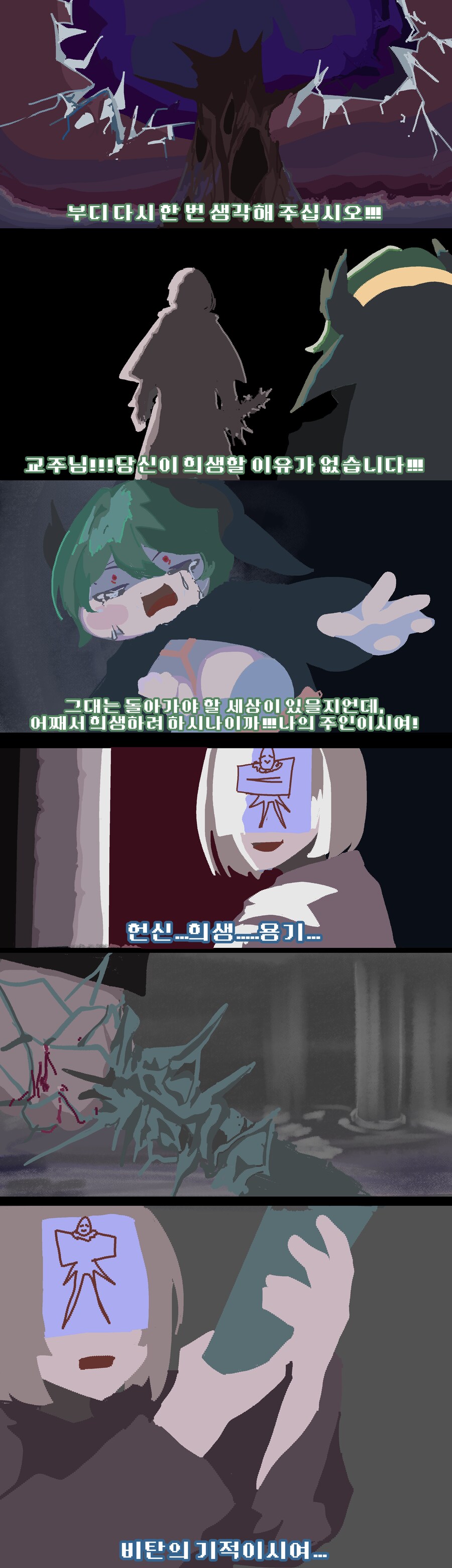 트릭컬) 볼라스퍼머스 - 고행의 끝_1.png