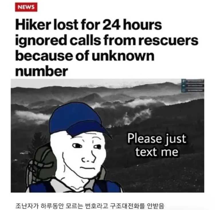 스팸전화가 싫었던 사람.jpg_1.webp