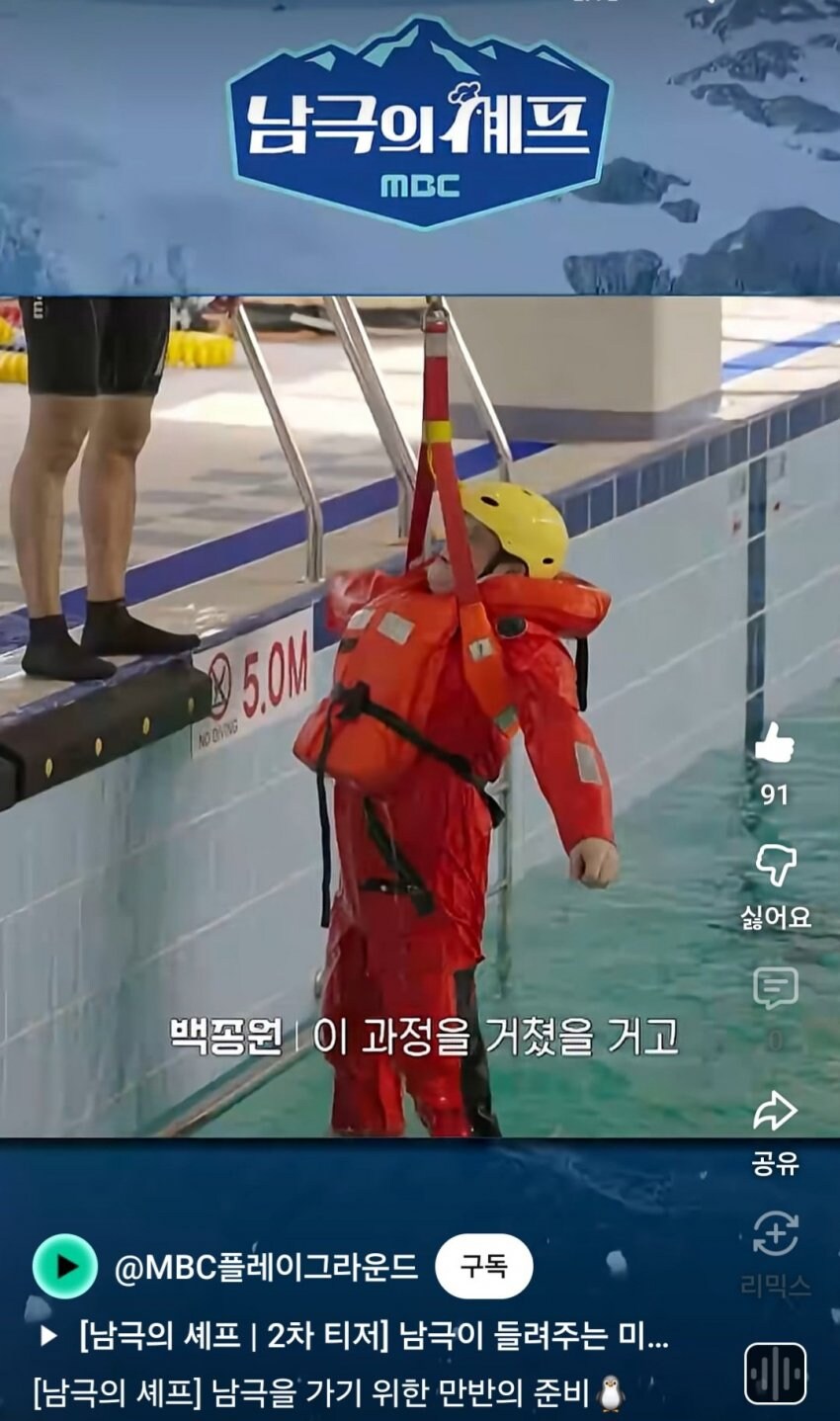 이번에 공개된 백종원 남극의 시프 티저 근황....jpg_1.jpg