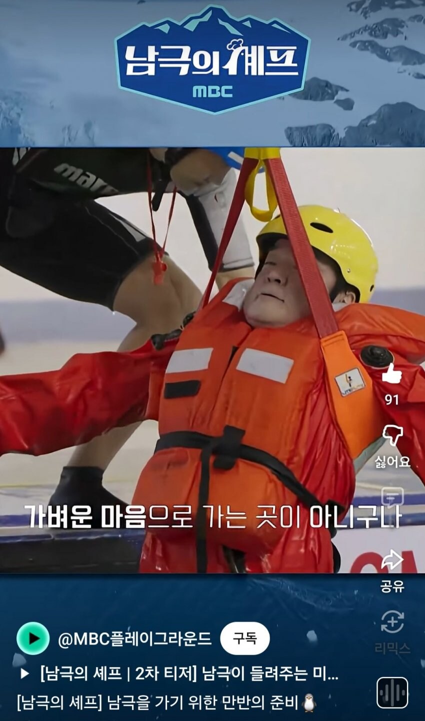 이번에 공개된 백종원 남극의 시프 티저 근황....jpg_2.jpg