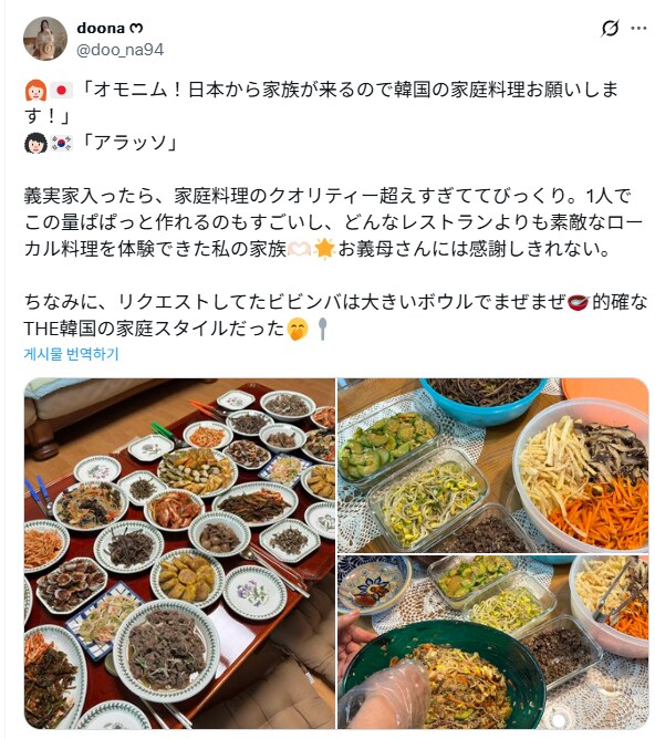 일본 사돈댁을 대접하기 위한 시어머님의 요리.jpg_1.png