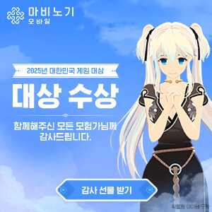 마비노기m) 루리웹 광고 근황.jpg_3.jpg