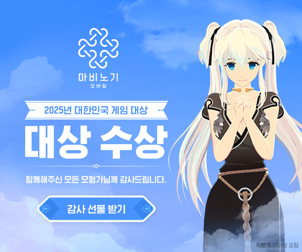 마비노기m) 루리웹 광고 근황.jpg_5.jpg