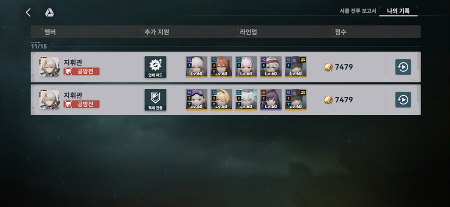 소전2) 다이시그라프·프리즌 7일차 2부대 편성(산성탁류×2)_1.png