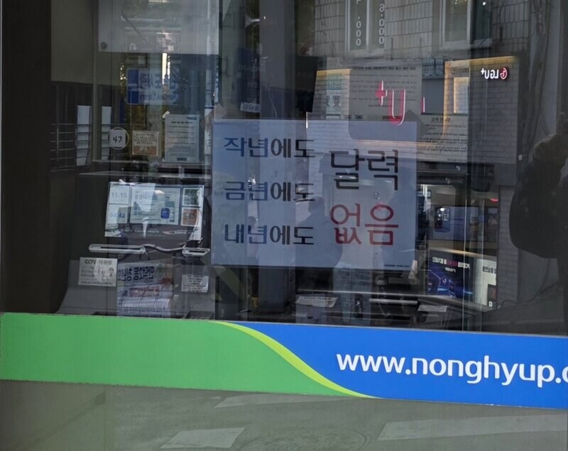 어느 농협지점의 절규(?)_1.jpg