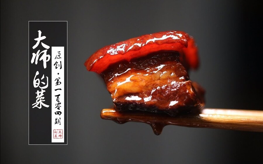 중국의 돼지고기 요리, 홍소육 (10.4MB GIF)_1.jpg