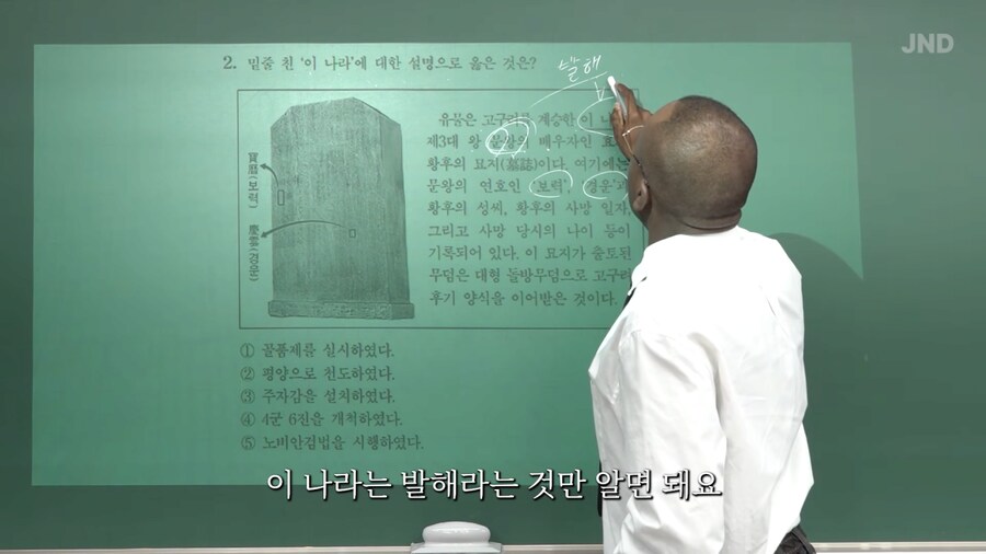 한국사 공부에 푹 빠진 조나단_2.png