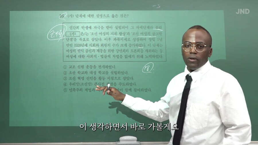 한국사 공부에 푹 빠진 조나단_16.png