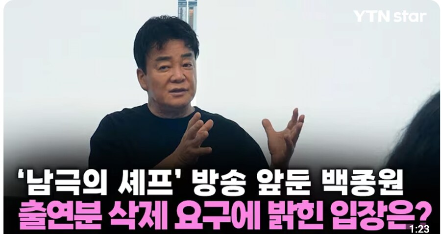 남극의 셰프 유튜브 댓글_1.png