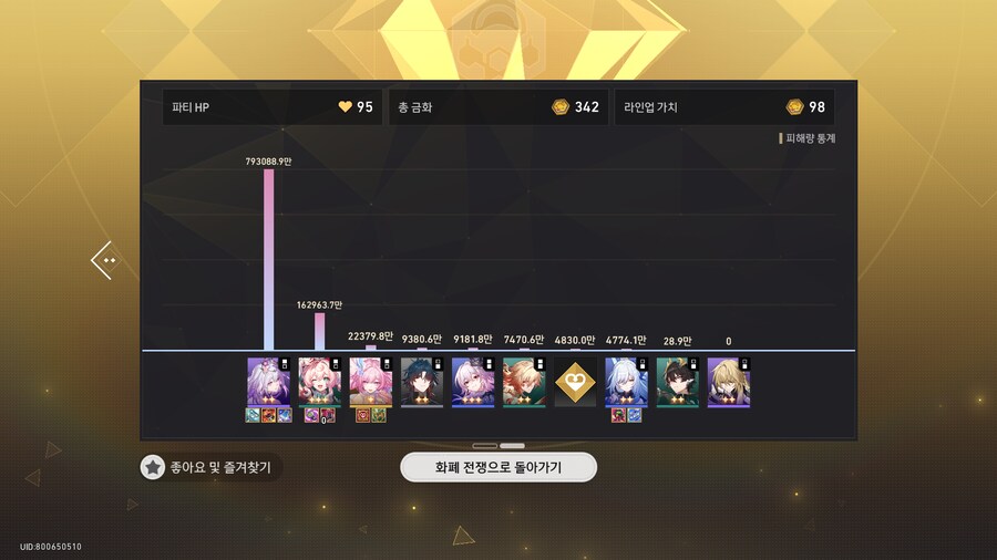 스타레일) 진짜 이번 버전은 최악의 버전임_1.png