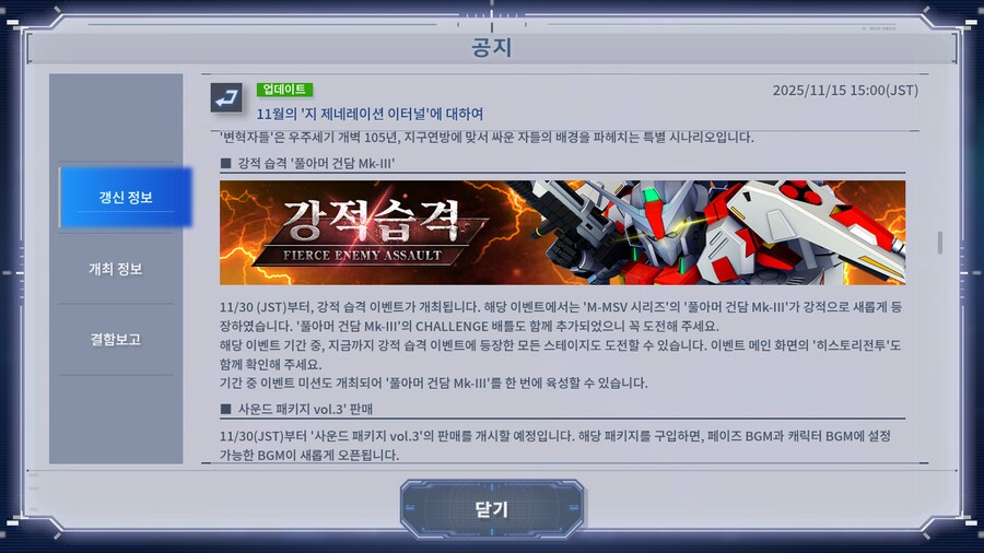 11월의 '지 제네레이션 이터널'에 대하여_2.png