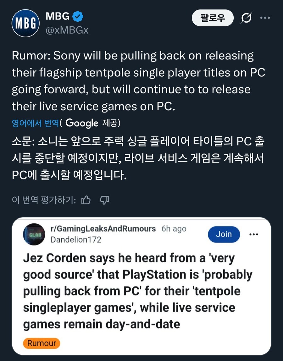 [루머] 소니는 라이브 서비스 게임은 계속해서 PC에 출시할 예정_1.jpg