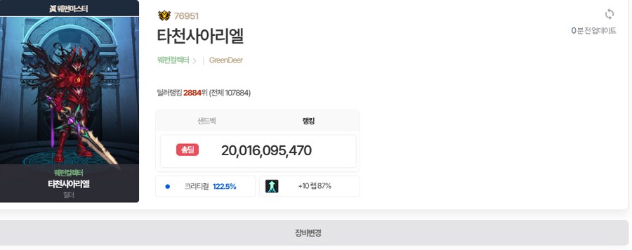 드디어 200억 돌파 캐릭이 생겼어요_1.png