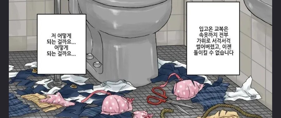 공중화장실에 셀프속박 인생끝장플 변녀_2.jpg