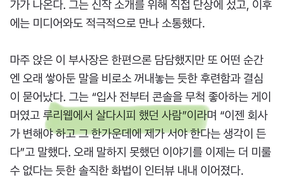 엔씨) 루리웹 출신이 기어코 또 사고를 쳤구나!!!_1.jpg