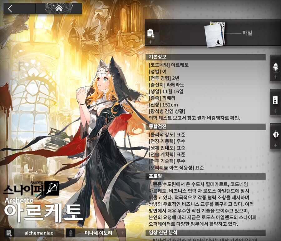 명일방주)니들 오늘 무슨 날인지 아냐_1.jpg