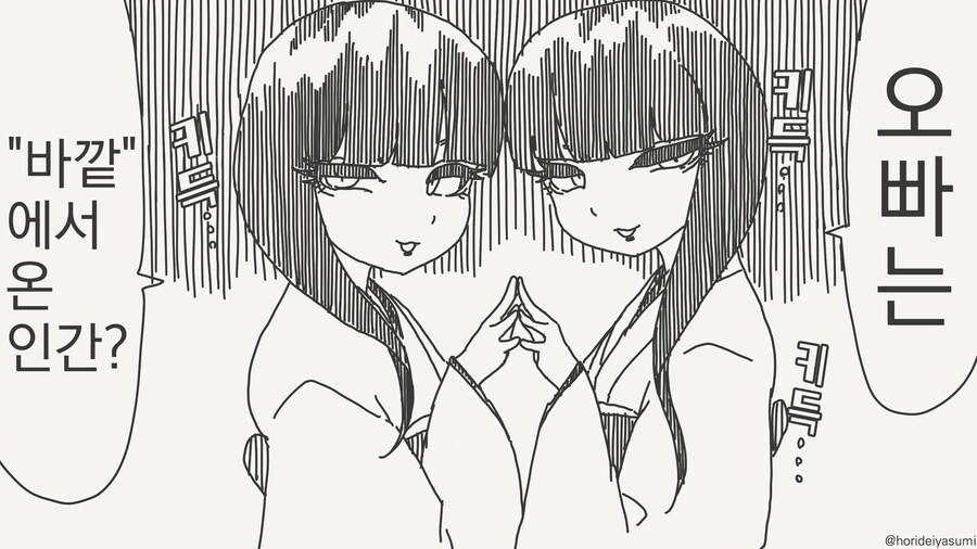 오빠는 "바깥" 사람이신가요?......manwha_1.jpg