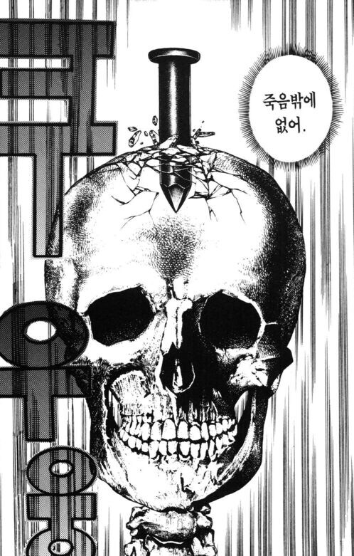 XXX쯤 혼자서 교정할 수 있지!! 만화_5.jpg