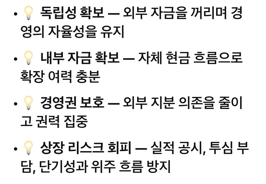 중견기업 다이소가 상장을 안하는 이유_3.jpg