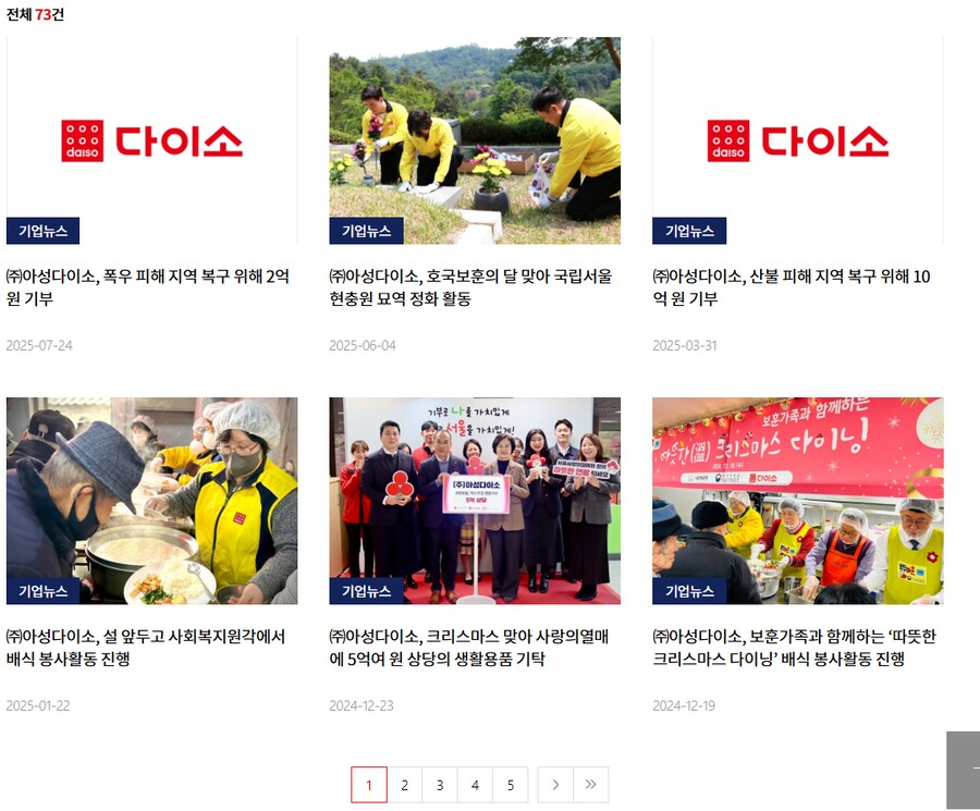 중견기업 다이소가 상장을 안하는 이유_5.png