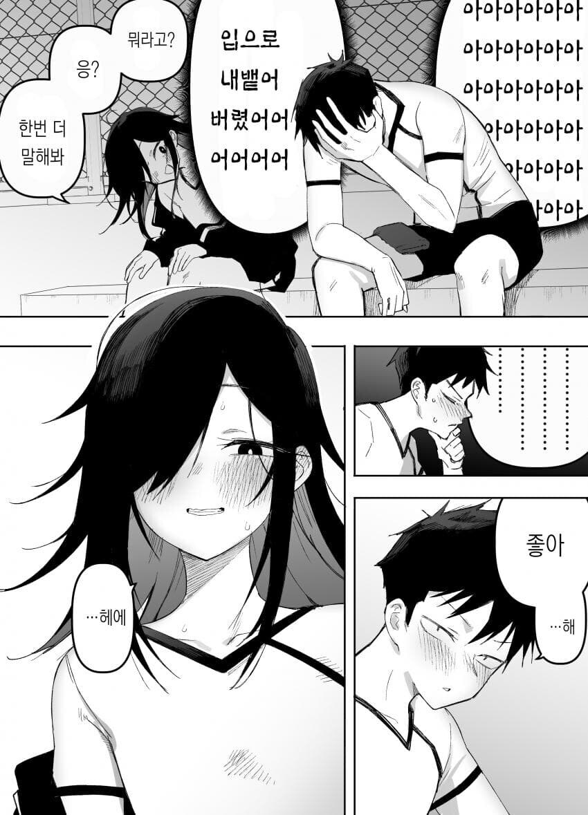 내가 딱히 호모는 아닌데.manhwa_6.jpg