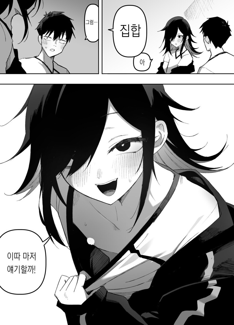 내가 딱히 호모는 아닌데.manhwa_7.jpg