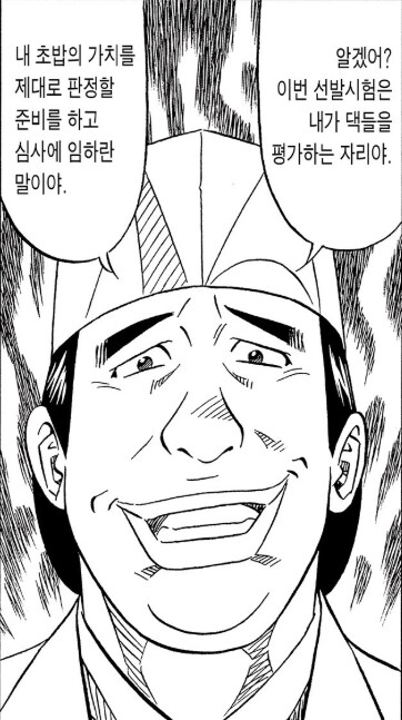 초밥왕)이 집안은 그냥 이게 한 사이클인듯_3.png