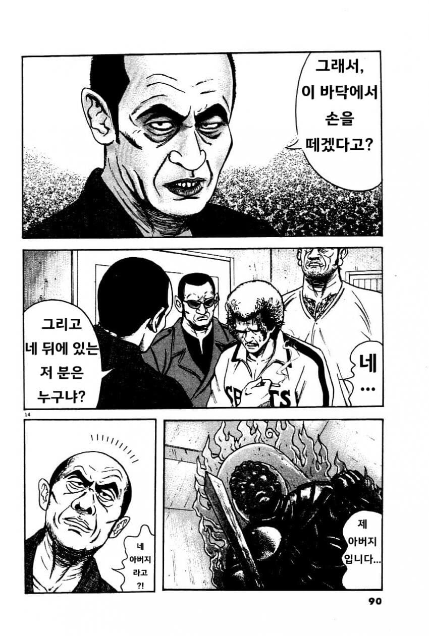 상남자가 새아들 얻는 법 만화_6.jpg