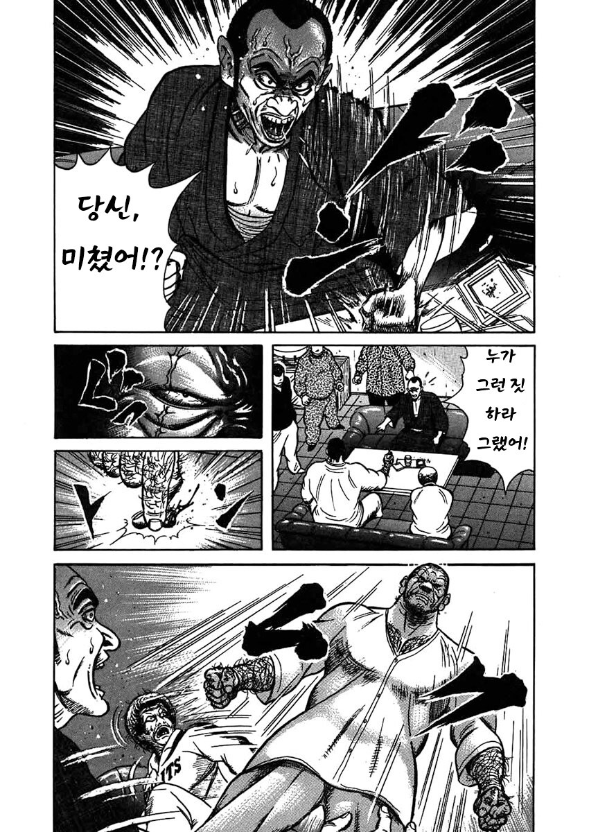 상남자가 새아들 얻는 법 만화_16.jpg