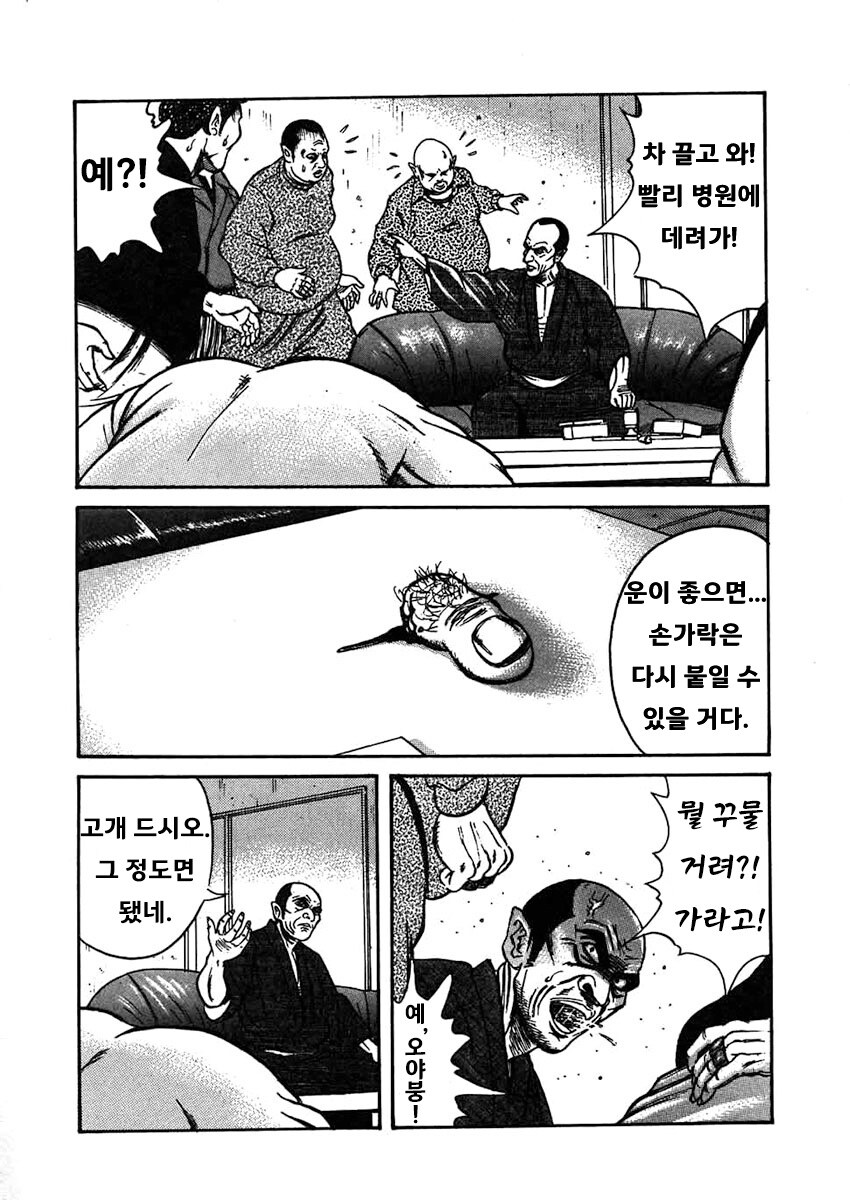 상남자가 새아들 얻는 법 만화_21.jpg