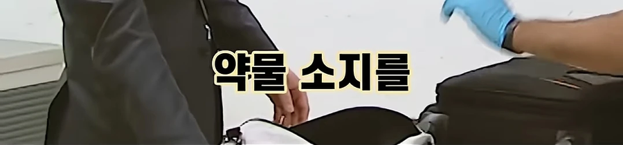 호주 공항에서 ㅁㅇ 걸린 남자_3.webp