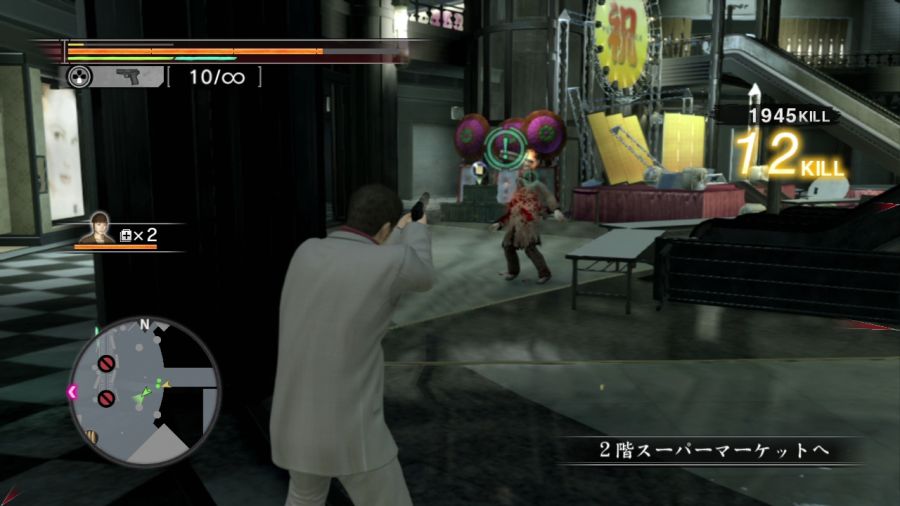 용과 같이 OF THE END_23.jpg