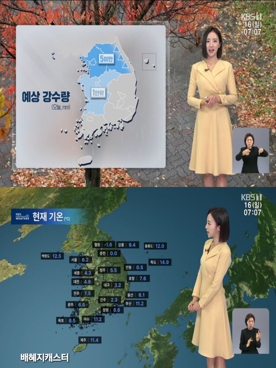 휴일, 완연한 가을 (오후 곳곳 비)_4.jpg