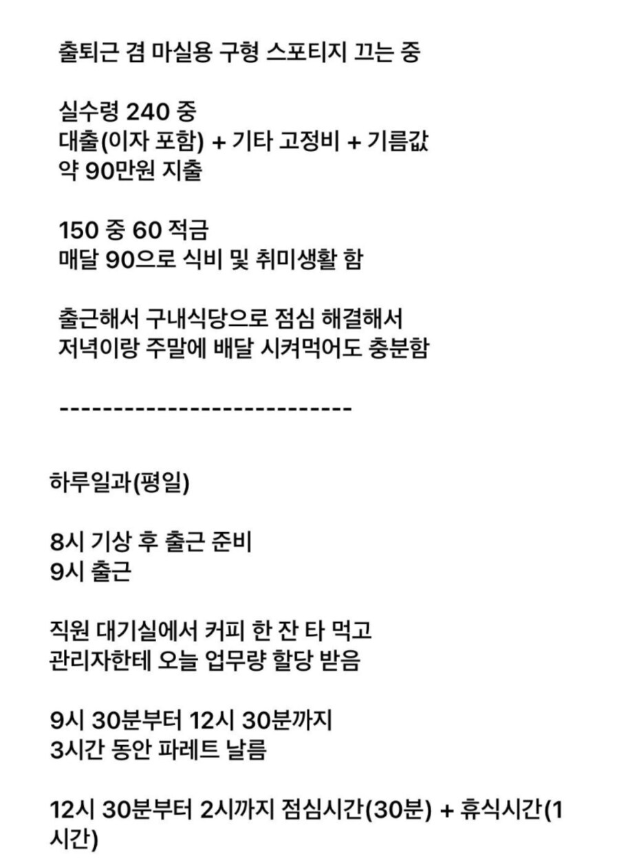 결혼 포기한 30대 남자의 일상.jpg_2.jpg
