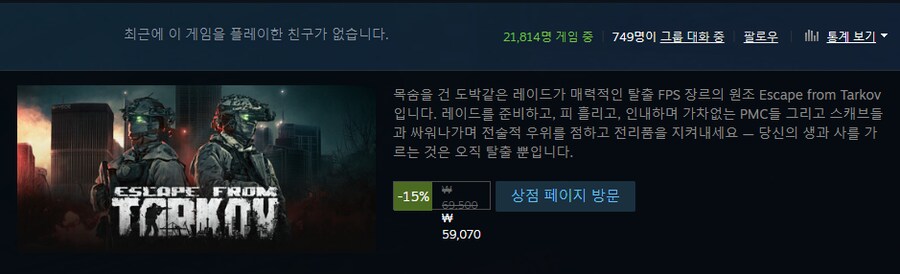 아침9시 타르코프류 스팀 유저수 비교_1.png