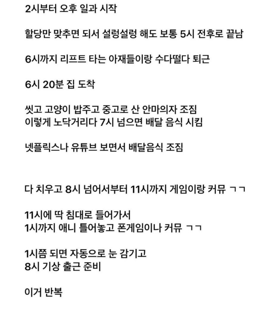 결혼 포기한 30대 남자의 일상_3.webp