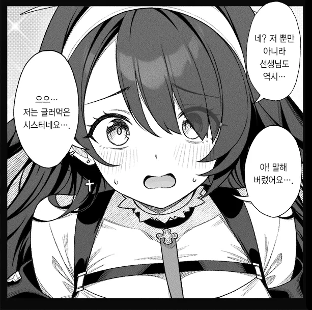 블루아카)학생들에게 내 아내임 시전하는.manhwa_8.webp