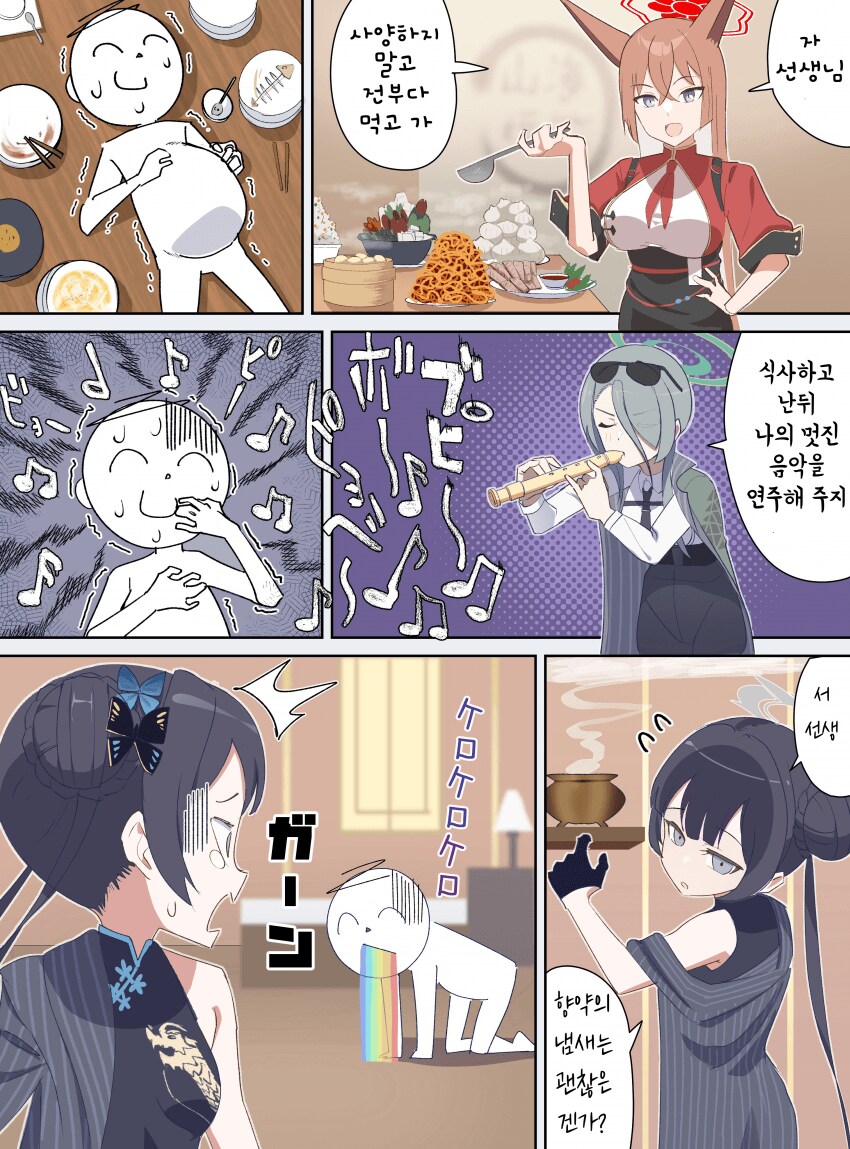 블루아카) 키사키 충격받는 만화_1.png