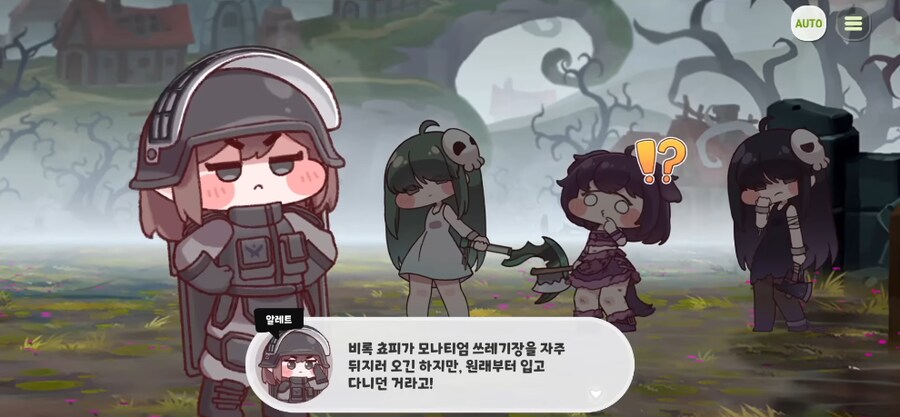 트릭컬) 순평.jpg_2.png