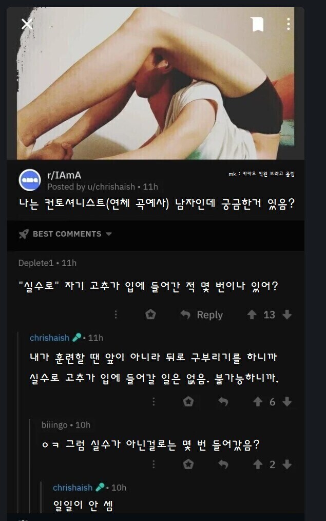 실수로 입에 본인 꼬추가 들어간 적 있어?_1.jpg