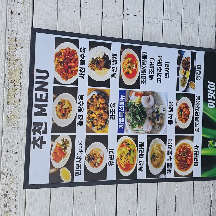 [의정부 중식당] 흥선-우연도 이런 우연이_4.jpg