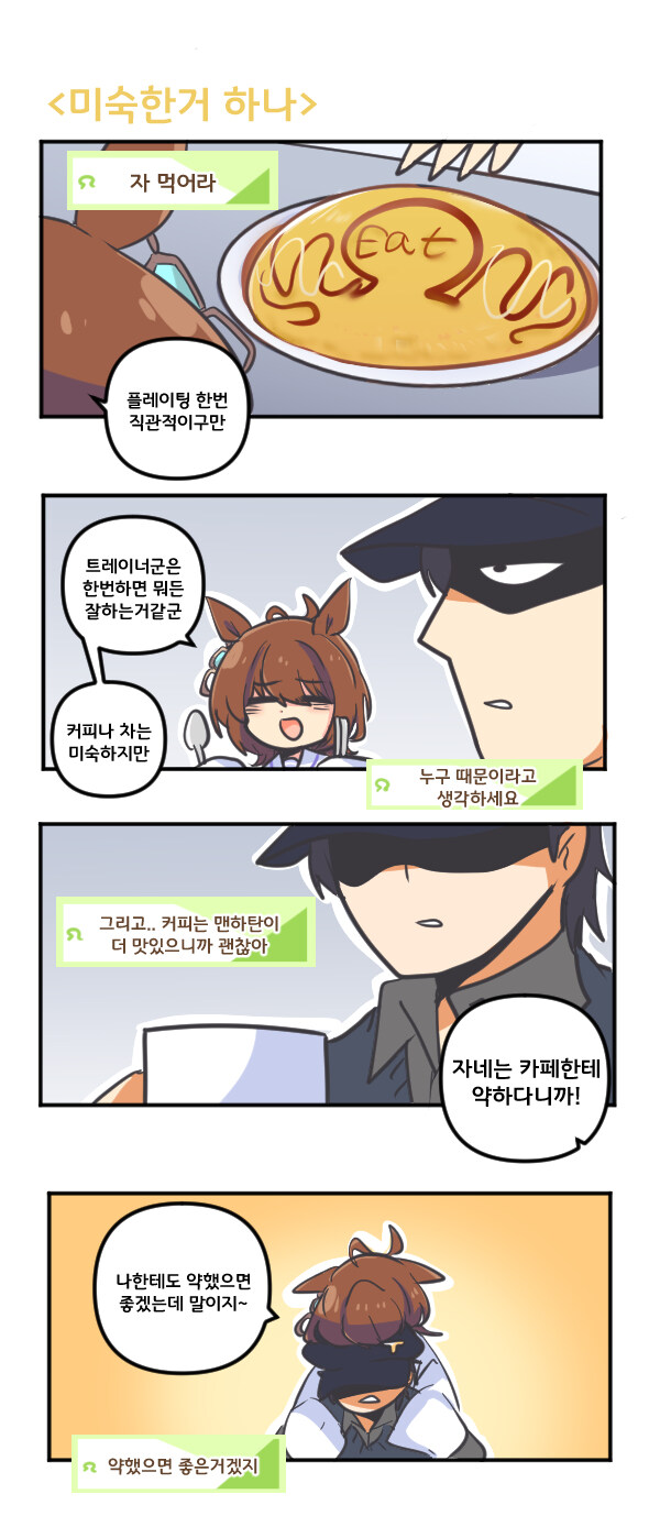 말딸) 타키온과 미숙한거 하나_1.jpg