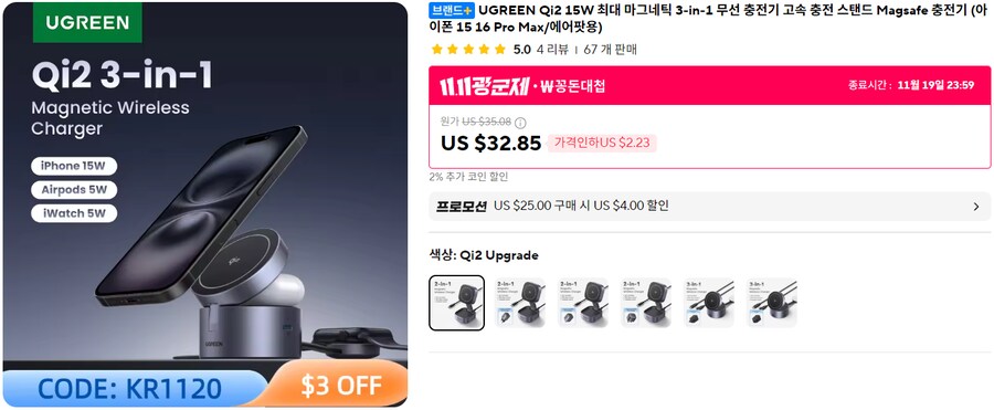 [알리익스프레스] 유그린 Qi2 15W 마그네틱 무선충전기(22.19달러/무료)_1.png