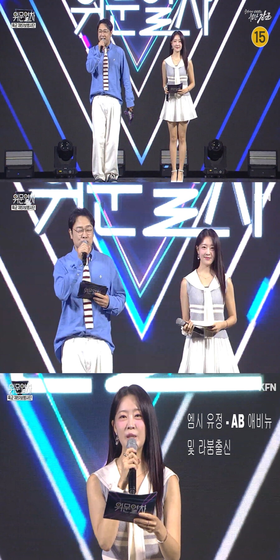 251116 위문열차 여가수 스샷_1.jpg