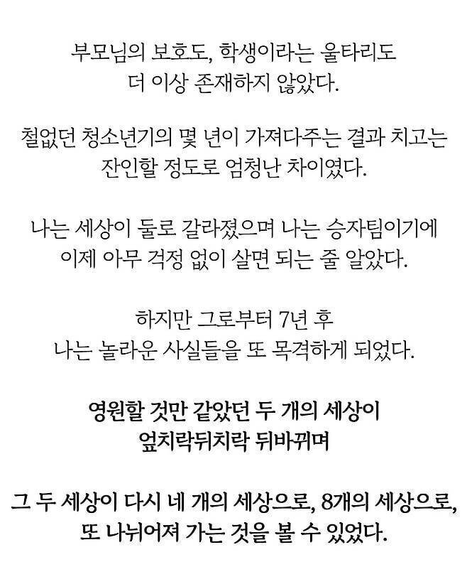 박진영이 수능 마치고 돌아온 수험생들에게 남긴 글.JPG_2.jpg