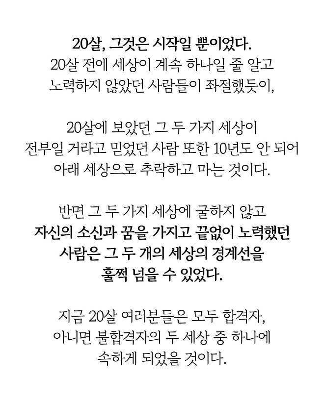 박진영이 수능 마치고 돌아온 수험생들에게 남긴 글.JPG_4.jpg